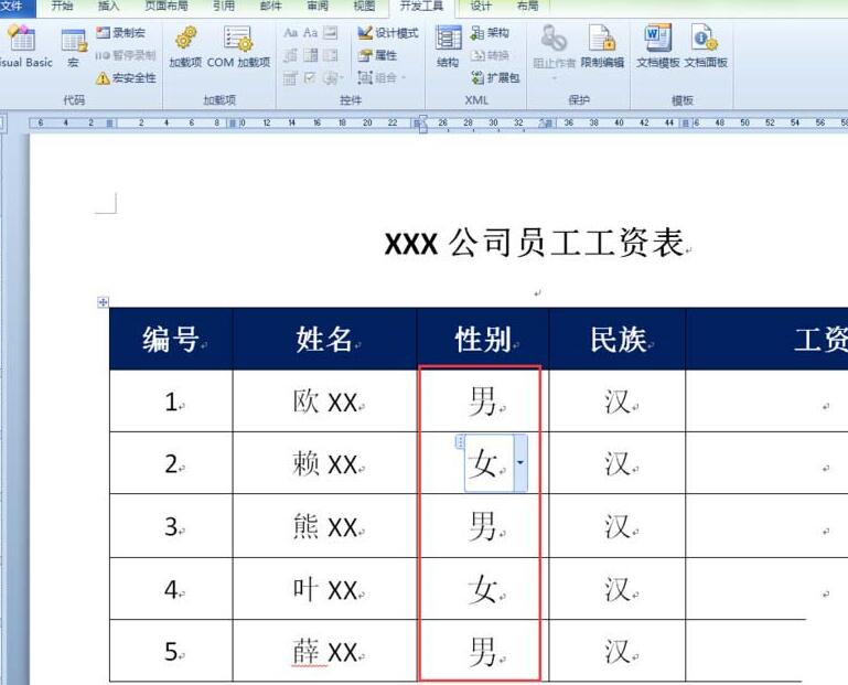 word表格创建性别下拉列表的操作方法截图