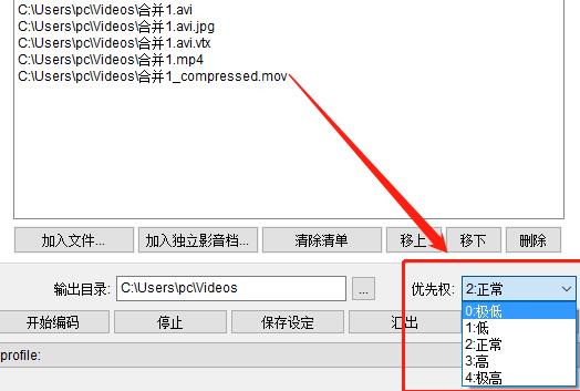 WinMEnc压缩视频文件的操作方法截图