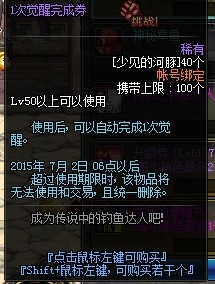 dnf钓鱼活动2015怎么玩,dnf钓鱼活动技巧集锦及攻略