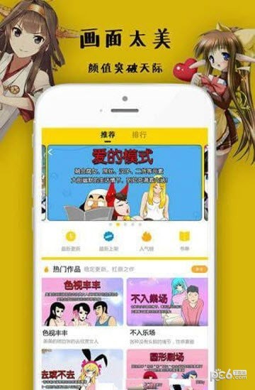 小胖漫画免费版下载