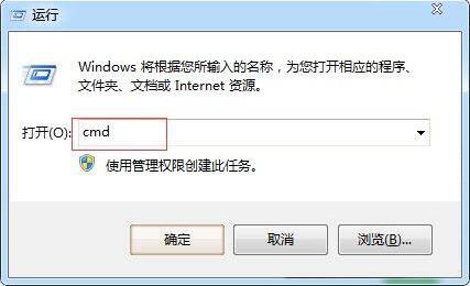 win7清除arp病毒操作方法截图