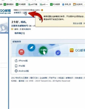 QQ邮箱查看邮箱号码的操作方法截图