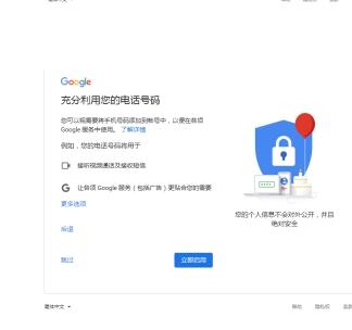 怎样才能成功注册谷歌账号？谷歌账号注册不了怎么办？截图