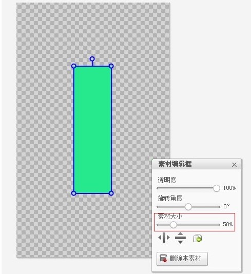 美图秀秀制作隔离区聊天背景的操作方法截图