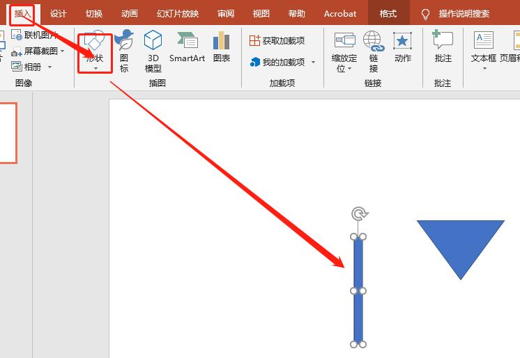 PPT设计漏斗图标的详细操作方法截图