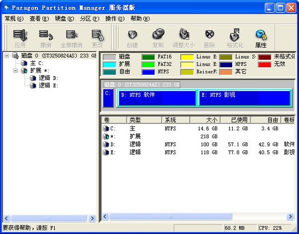 winpm7.0中文版