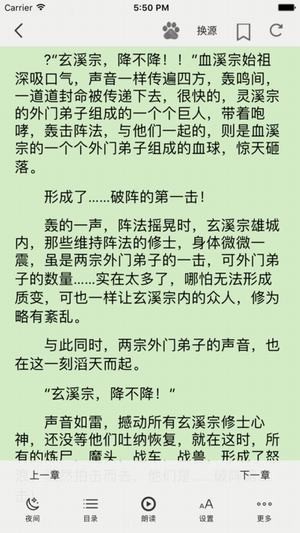 快听小说旧版本下载