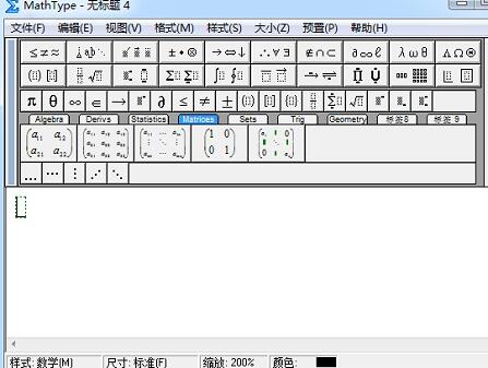 MathType编辑恒等符号的操作内容截图