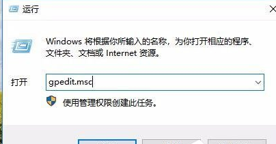 Win10中任务管理已被系统管理员停用的详细处理操作截图