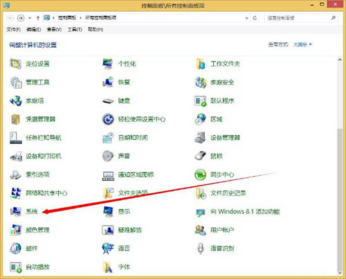 WIN8获取dump日志文件的操作步骤截图