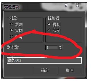 在3Dmax里进行复制物体的基础操作截图