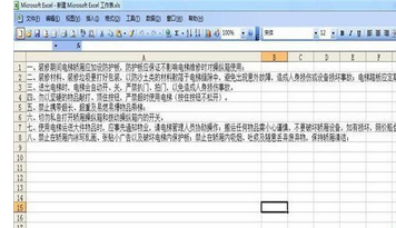 excel2016表格中导入txt的详细方法截图