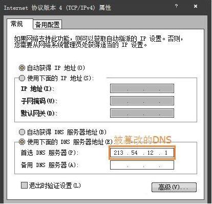 WIN7二级网页打不开的解决方法截图