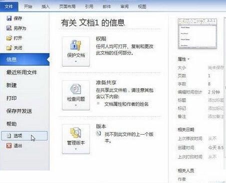 word2010里选择格式相似的文本的操作步骤截图