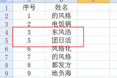 Excel自动更新序号的操作方法截图