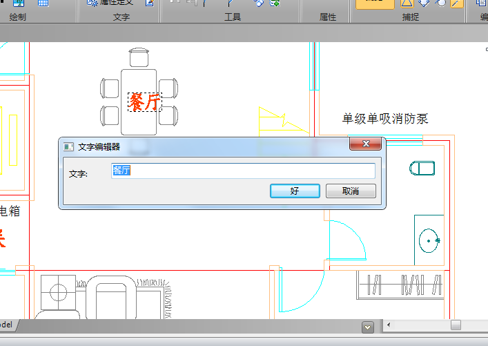 迅捷CAD编辑器更改字体样式的操作流程截图