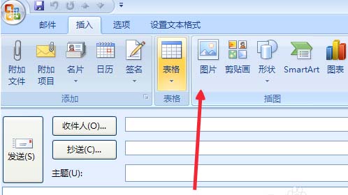 Microsoft Office Outlook裁剪图片的操作流程截图