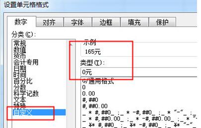 Excel批量添加单位的操作流程截图