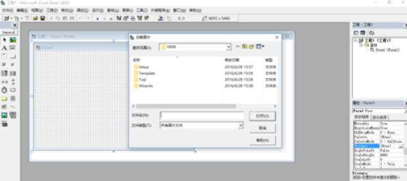 Microsoft Visual Basic 6中背景图片的设置方法步骤截图