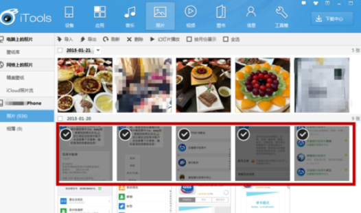iTools删除手机照片的详细过程介绍截图