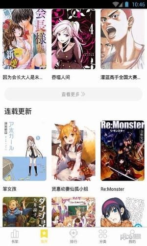 土豆漫画app下载