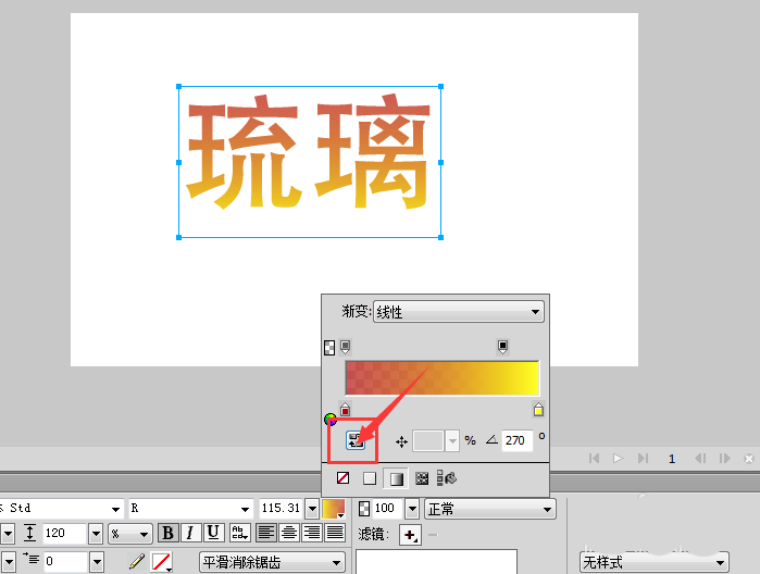 Fireworks设计渐变色艺术字的详细操作步骤截图