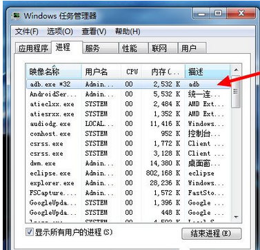 安卓开发遇到adb.exe位置错误的具体处理步骤截图