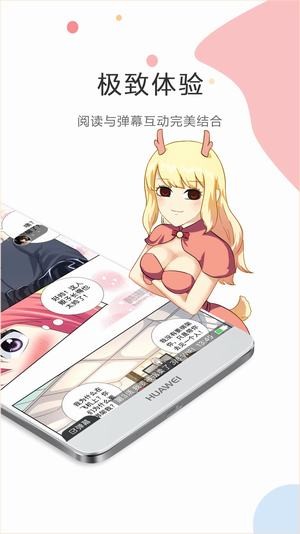 触手漫画app下载