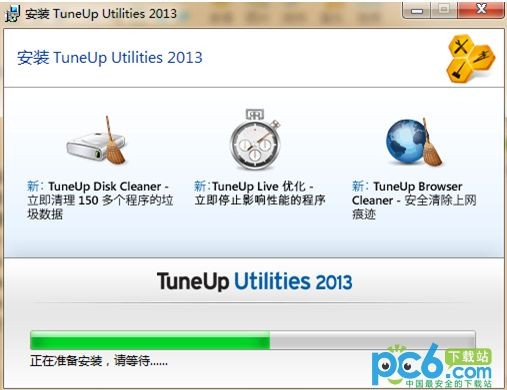 安装TuneUp Utilities 2013