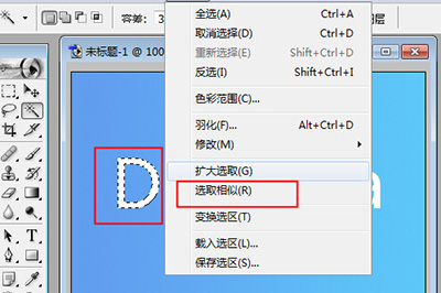 Photoshop7.0进行扣英文字母的图文操作截图