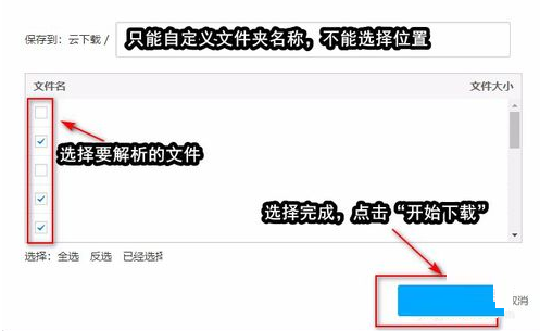 115网盘添加BT任务的方法步骤截图