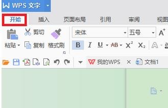 WPS进行连续复制的操作流程截图