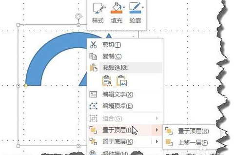 ppt2013制作循环箭头的详细方法截图