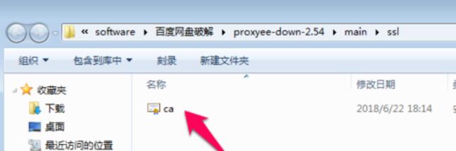 Proxyee Down安装使用具体操作流程截图