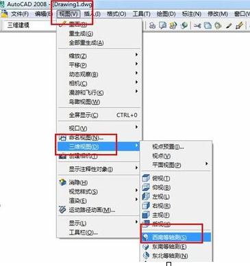 AutoCAD给三维图形着色的操作流程截图