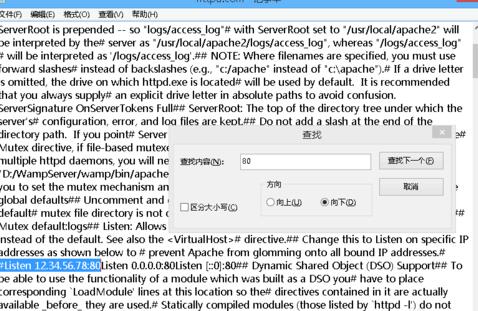 WampServer图标显示红色后变橙色的处理操作教程截图