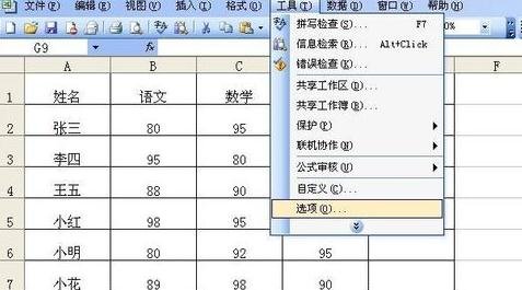 excel2013打开后不显示sheet1的处理教程截图