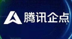 腾讯企点查看会话分析报表的操作步骤