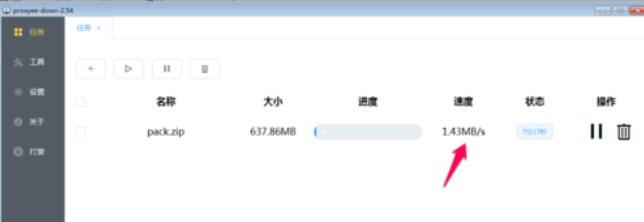 Proxyee Down安装使用具体操作流程截图