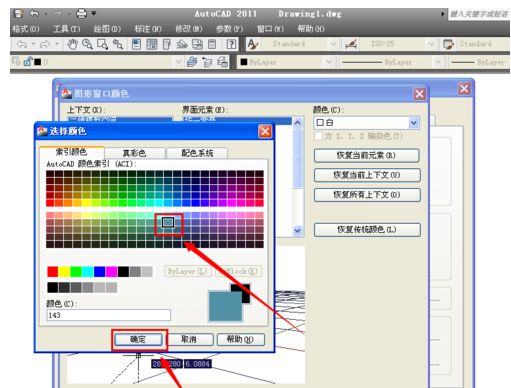 cad2011更改背景颜色的详细操作截图