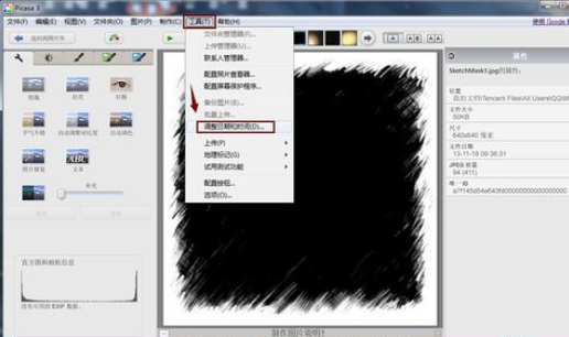 Google Picasa更改图片日期和时间的详细步骤介绍截图