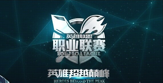 lpl2015春季赛m3vsep比赛视频回顾