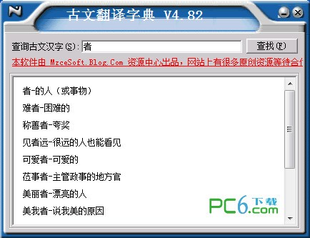 古文翻译字典