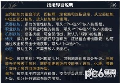 逆水寒铁衣技能搭配推荐 逆水寒铁衣pvp及pve技能搭配推荐