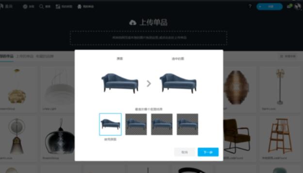 美间软装软件上传单品的操作步骤截图