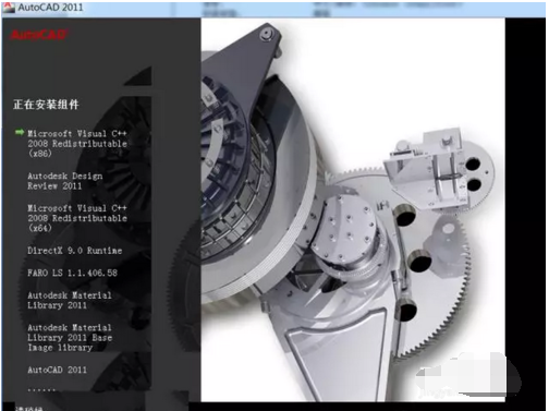CAD2011软件详细安装教程截图