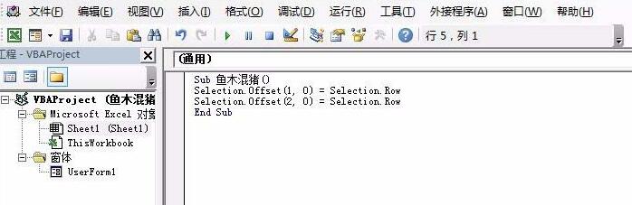 Excel表格利用vba获取当前单元格行号和列号的具体操作方法截图