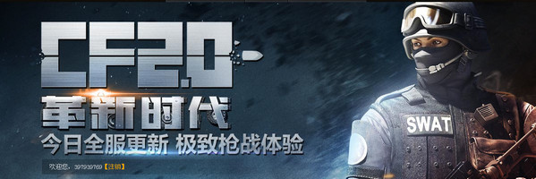 CF2.0准点在线送英雄级武器活动地址 cf2.012月27日准点在线送英雄级武器预约网址