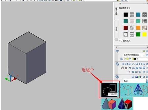 AutoCAD给三维图形着色的操作流程截图