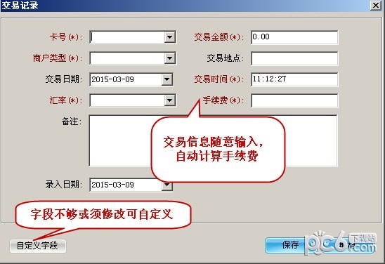 壹佰旺信用卡万能管理系统